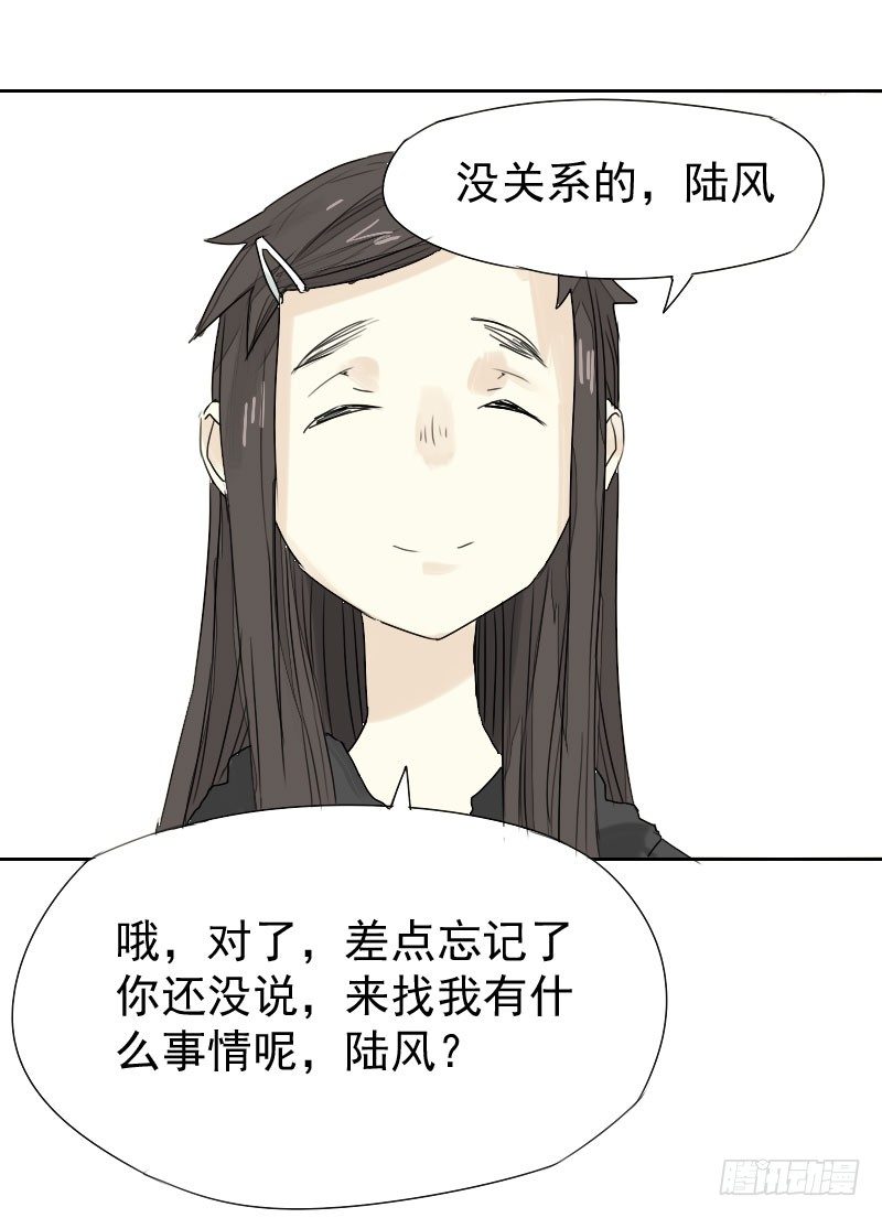 最沒用的超能力者 - 第18話(1/2) - 1