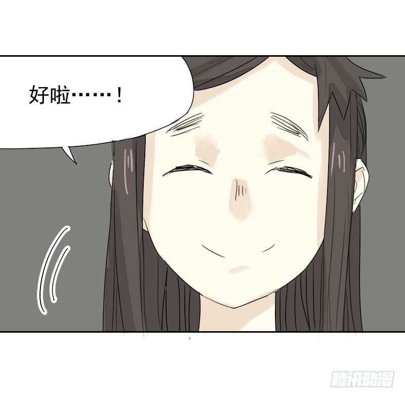 最沒用的超能力者 - 第18話(1/2) - 7