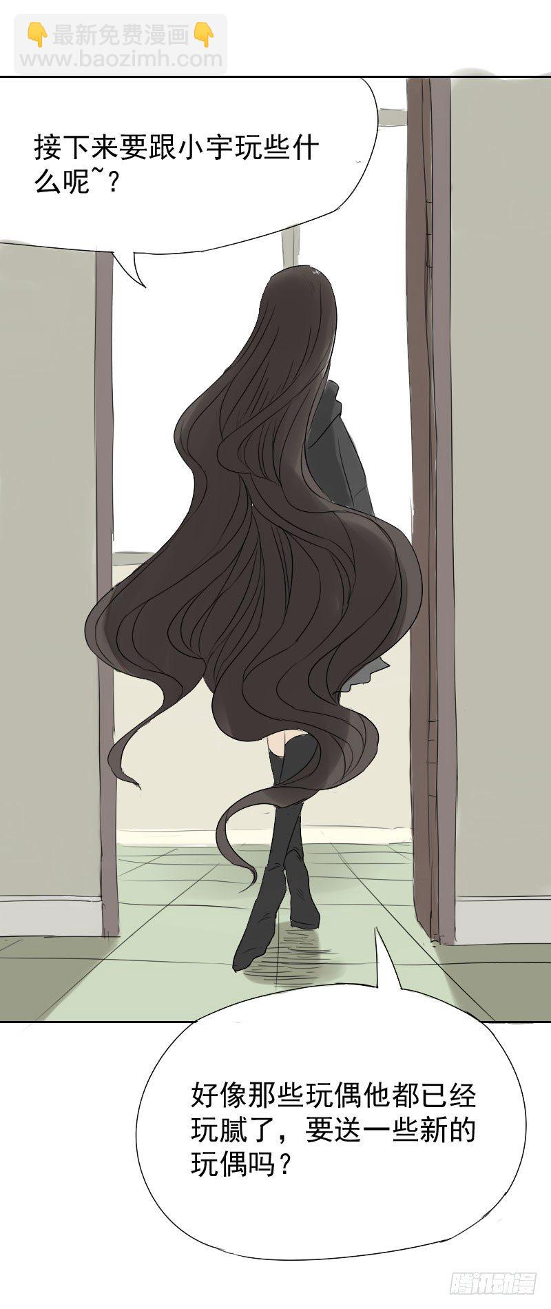 最沒用的超能力者 - 第18話(1/2) - 8