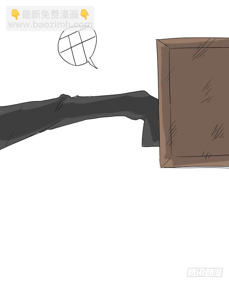 最沒用的超能力者 - 第18話(1/2) - 2