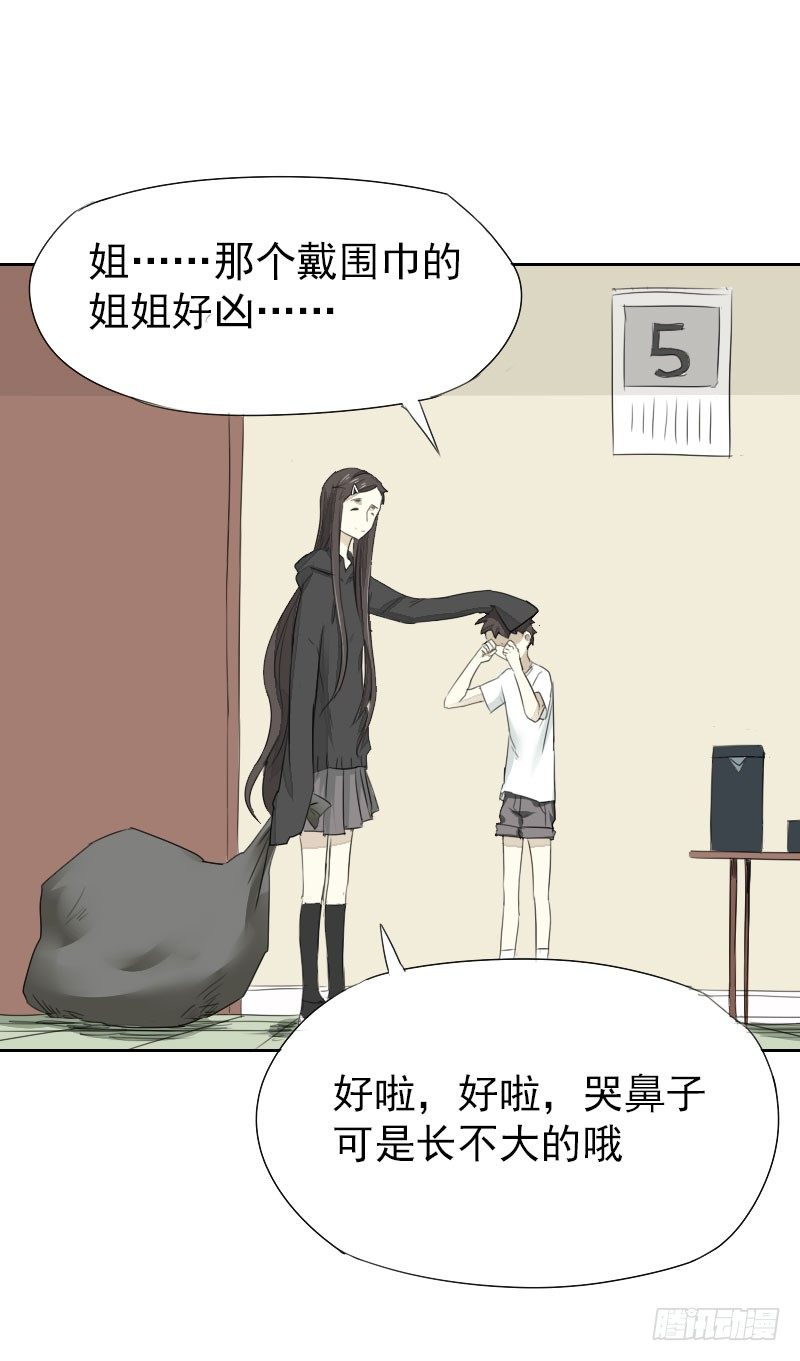 最沒用的超能力者 - 第18話(1/2) - 8