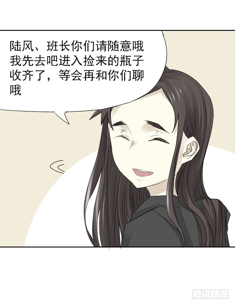 最沒用的超能力者 - 第18話(1/2) - 1