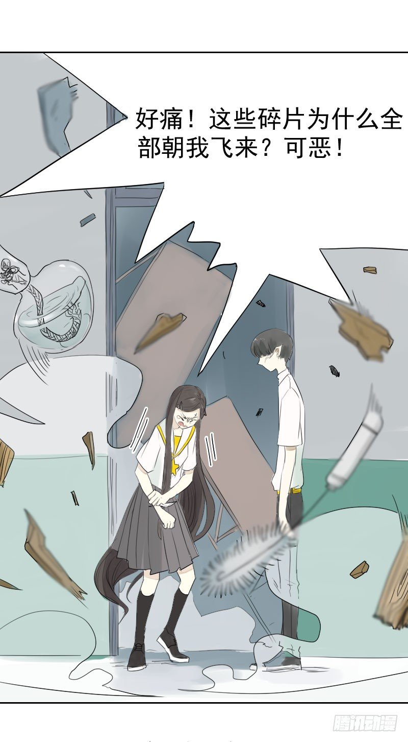 最沒用的超能力者 - 第20話(1/2) - 6