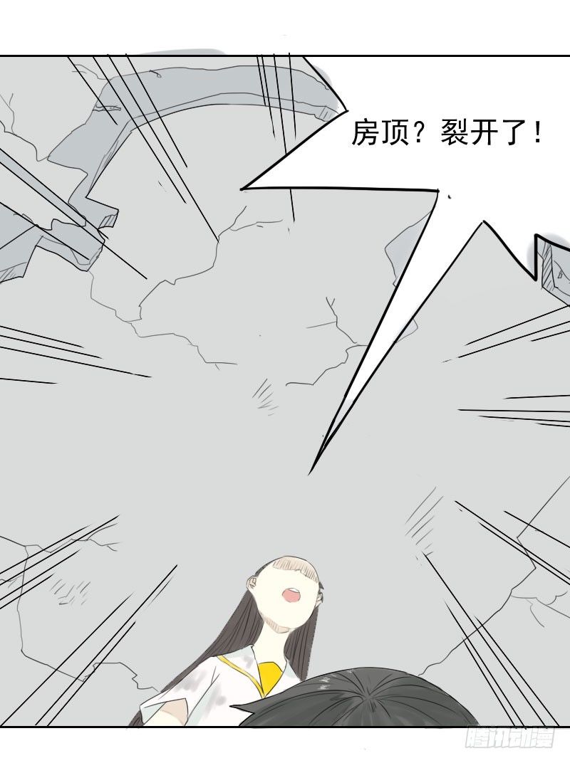 最沒用的超能力者 - 第20話(1/2) - 8