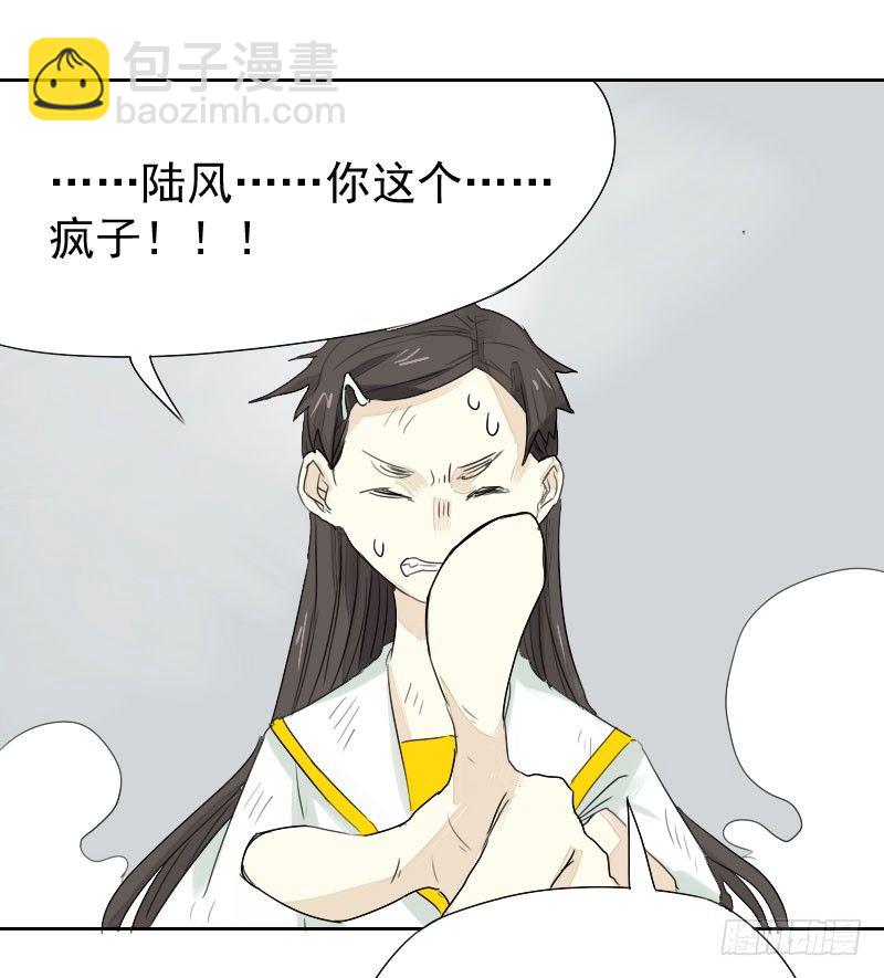 最沒用的超能力者 - 第20話(1/2) - 7