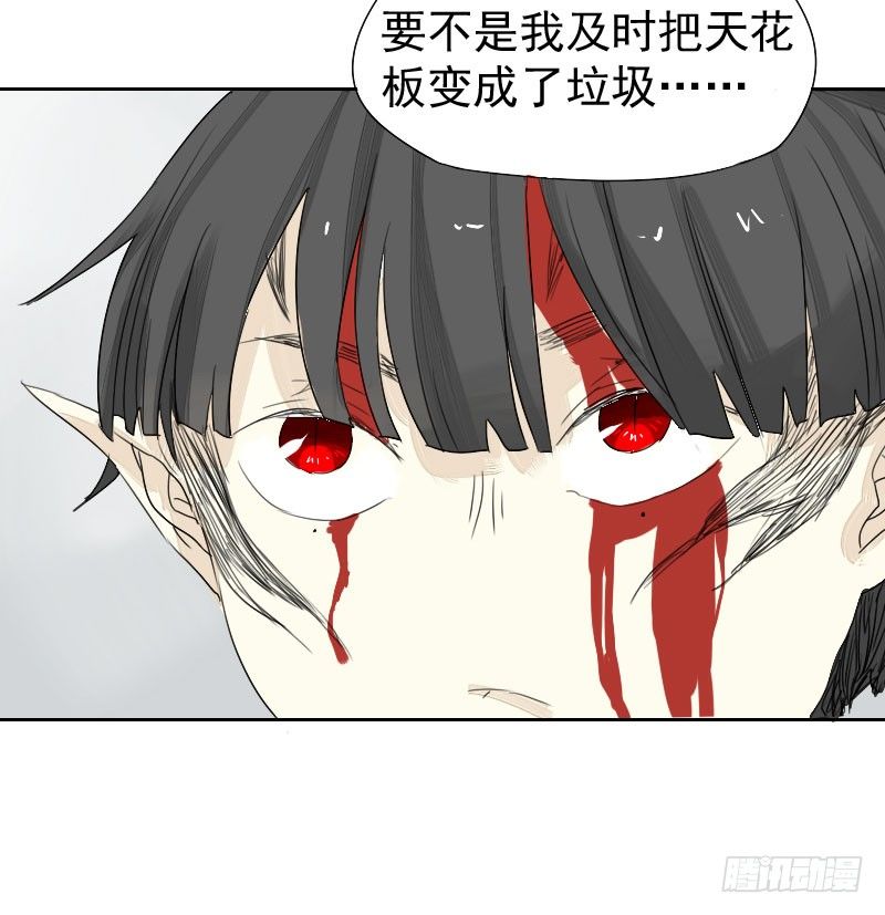 最沒用的超能力者 - 第20話(1/2) - 8