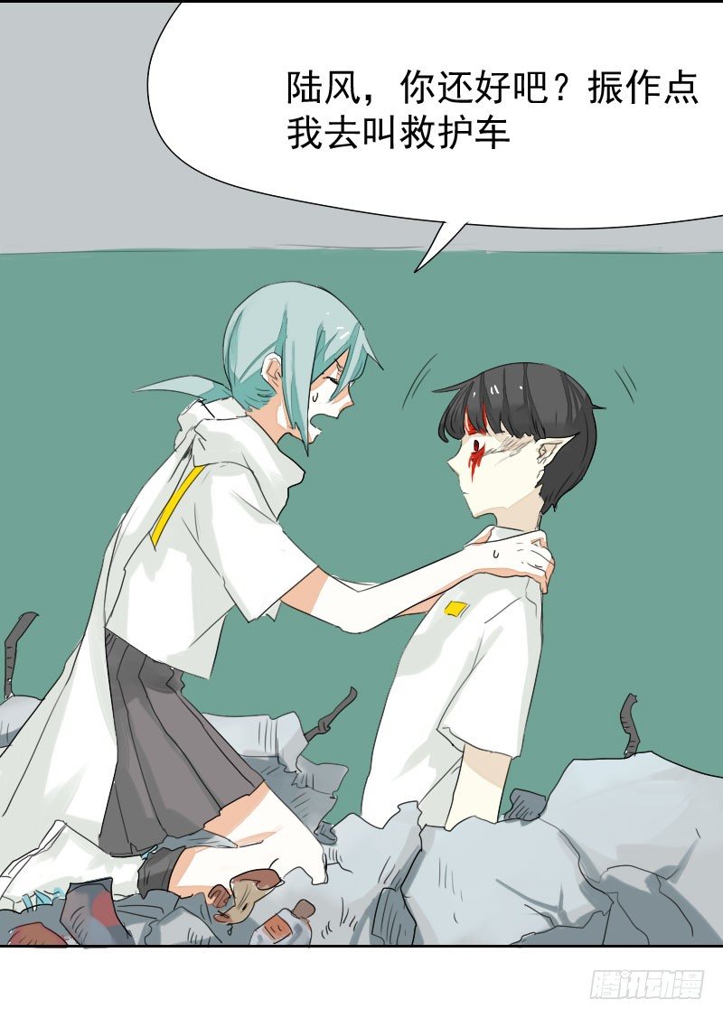 最沒用的超能力者 - 第20話(1/2) - 4