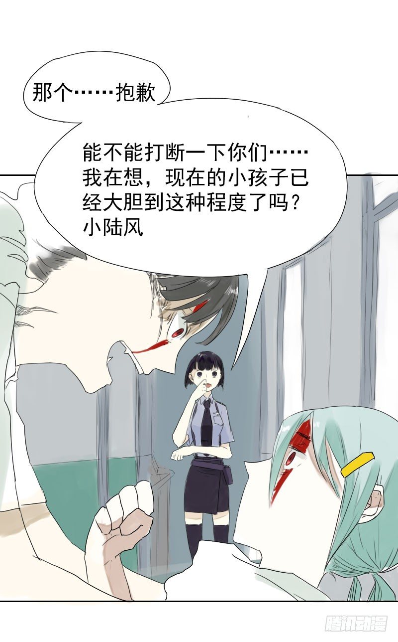 最沒用的超能力者 - 第20話(1/2) - 8