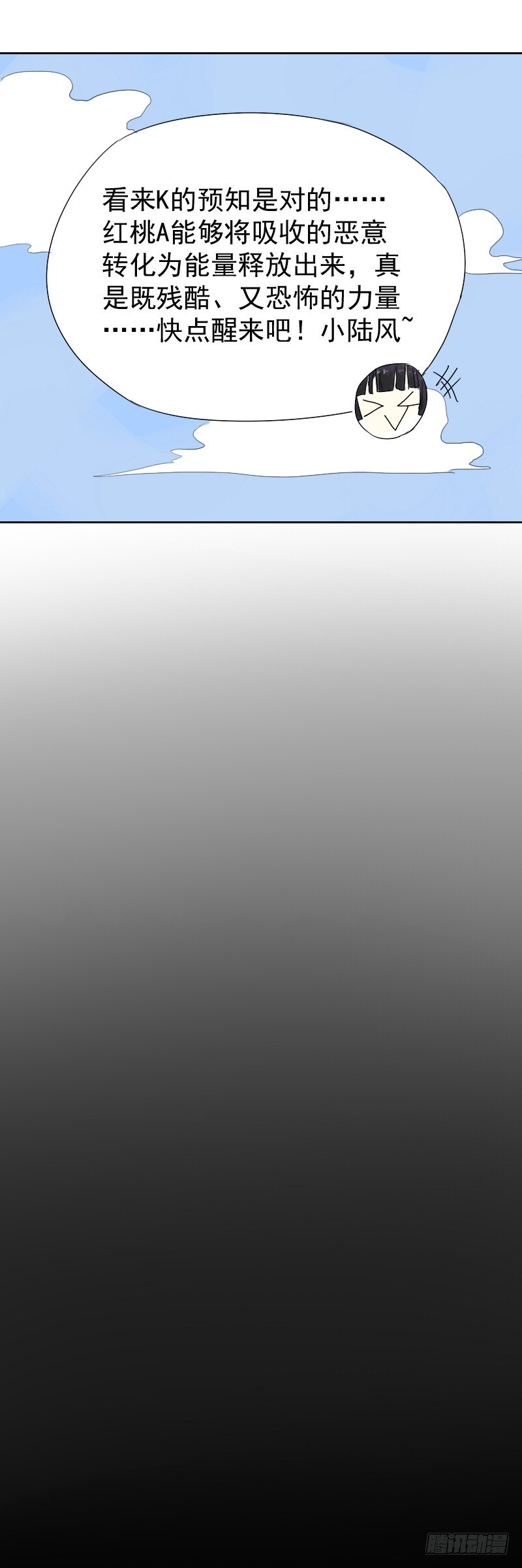 最沒用的超能力者 - 第20話(1/2) - 6