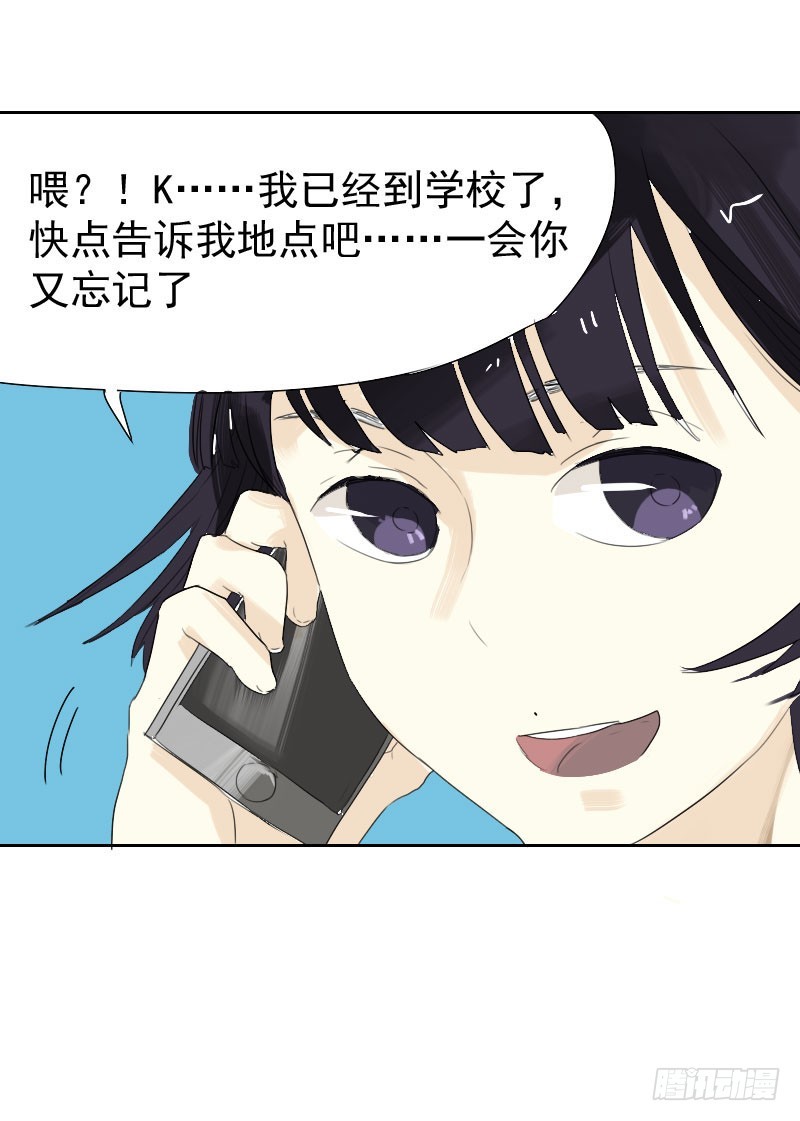 最沒用的超能力者 - 第20話(1/2) - 5