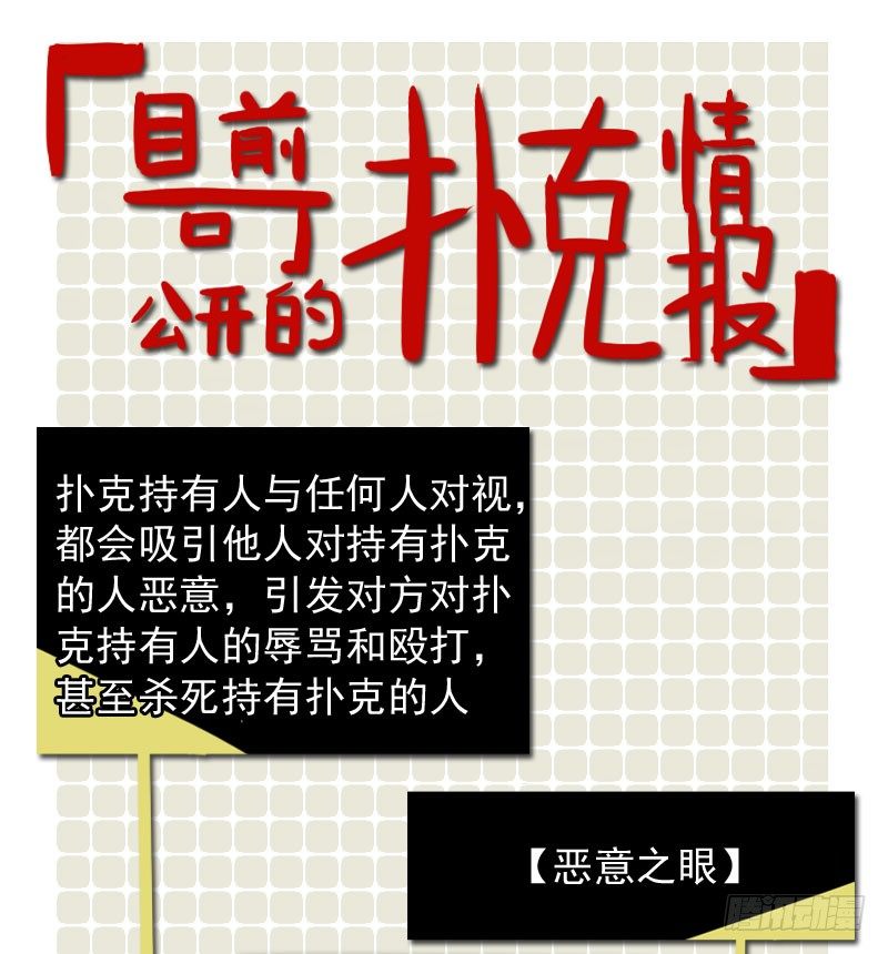 最沒用的超能力者 - 第20話(2/2) - 1