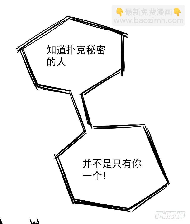 最沒用的超能力者 - 第22話(1/2) - 1