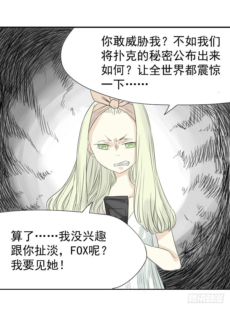 最沒用的超能力者 - 第22話(1/2) - 3