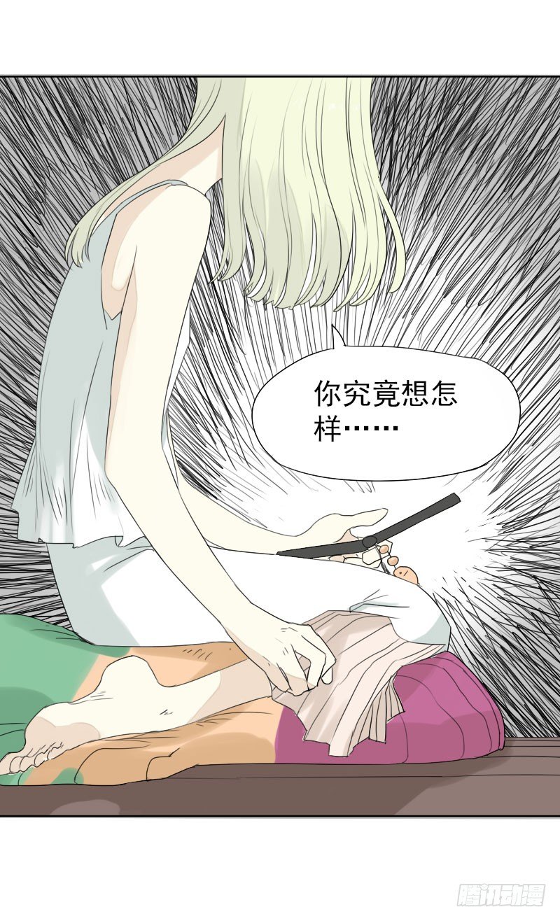 最沒用的超能力者 - 第22話(1/2) - 2