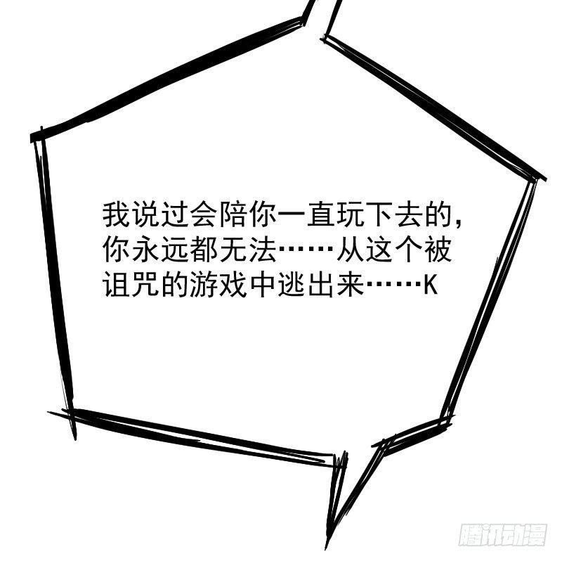 最沒用的超能力者 - 第22話(1/2) - 4