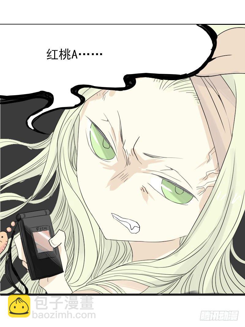 最沒用的超能力者 - 第22話(1/2) - 6