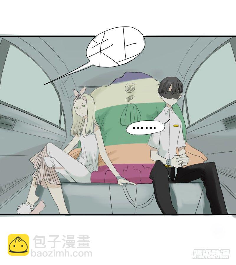 最沒用的超能力者 - 第22話(1/2) - 2