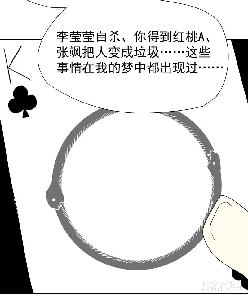 最沒用的超能力者 - 第22話(1/2) - 1