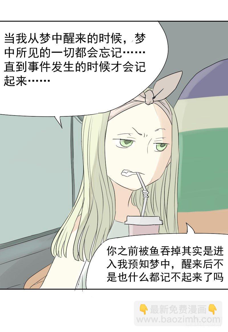 最沒用的超能力者 - 第22話(1/2) - 3