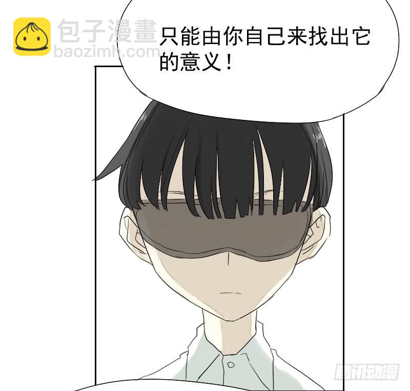 最沒用的超能力者 - 第22話(1/2) - 6