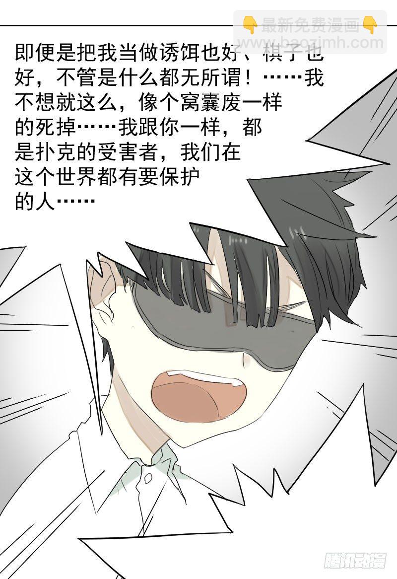 最沒用的超能力者 - 第22話(1/2) - 1