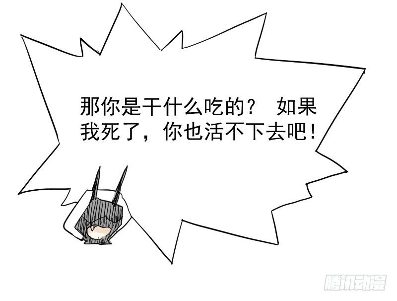 最沒用的超能力者 - 第22話(2/2) - 3