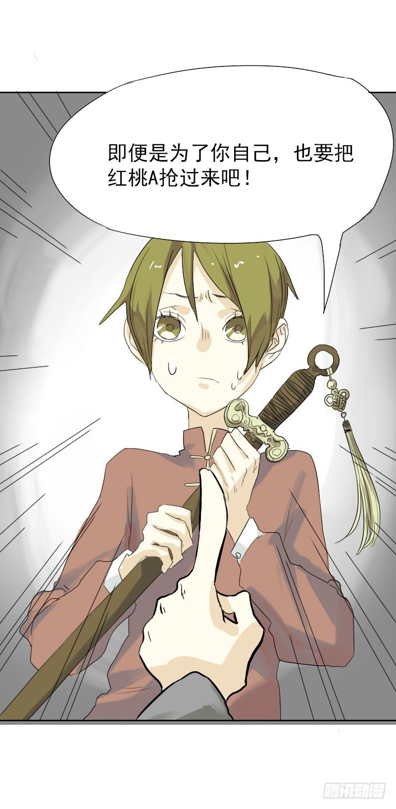 最沒用的超能力者 - 第22話(2/2) - 1