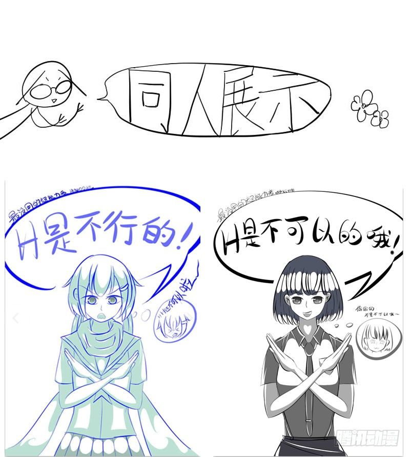 最沒用的超能力者 - 第22話(2/2) - 2