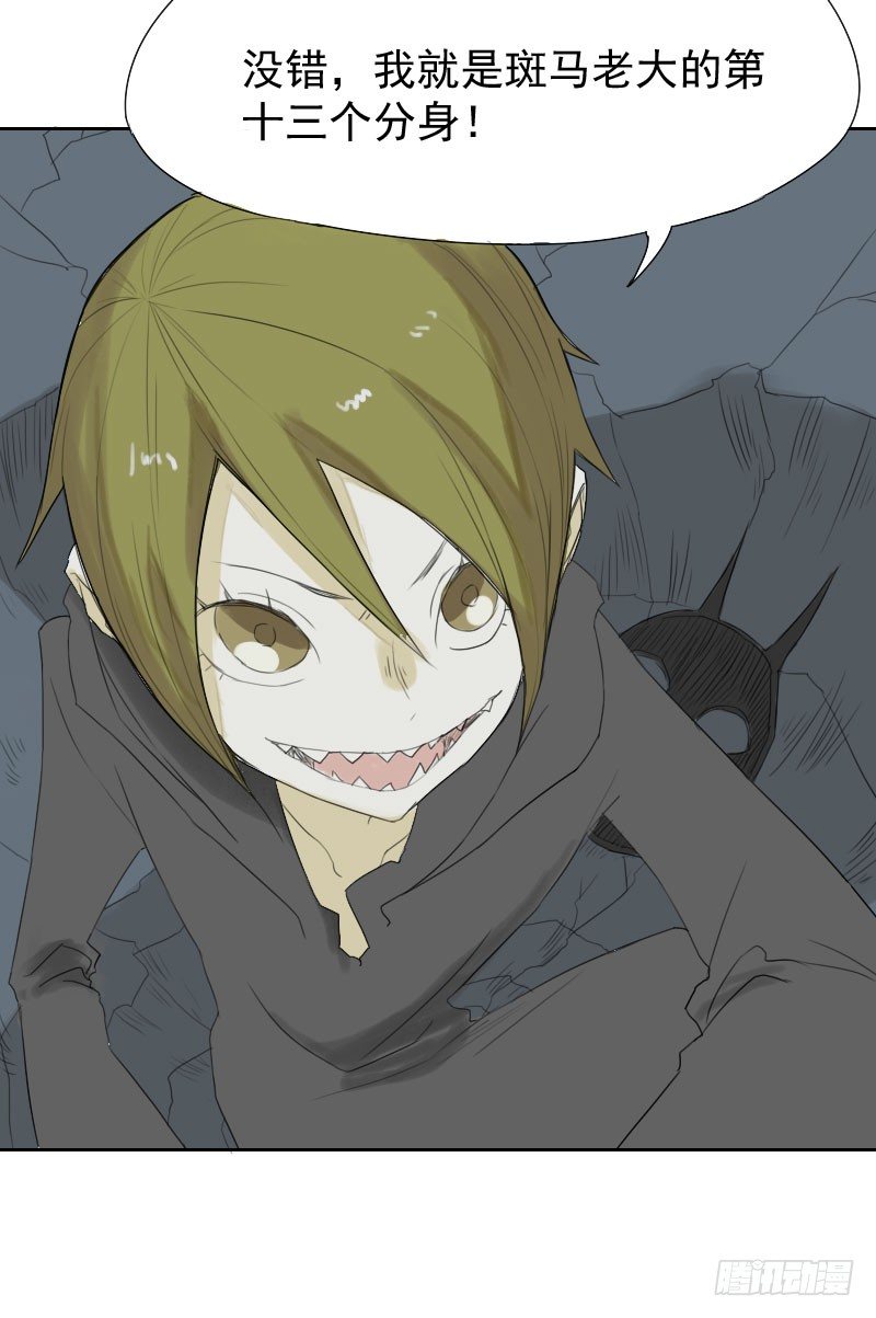 最沒用的超能力者 - 第24話(1/2) - 2