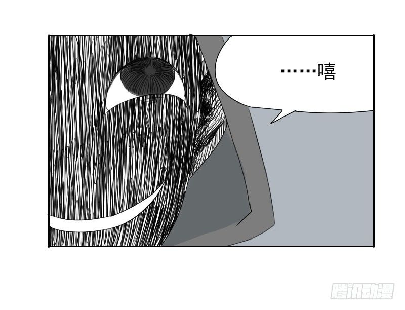 最沒用的超能力者 - 第24話(1/2) - 2