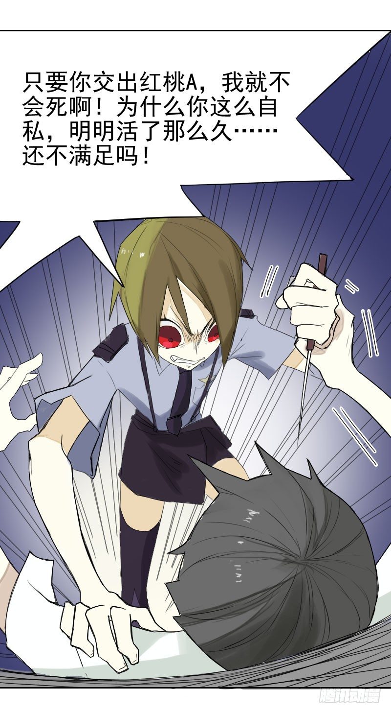 最沒用的超能力者 - 第24話(1/2) - 4