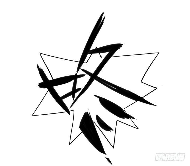 最沒用的超能力者 - 第24話(1/2) - 5