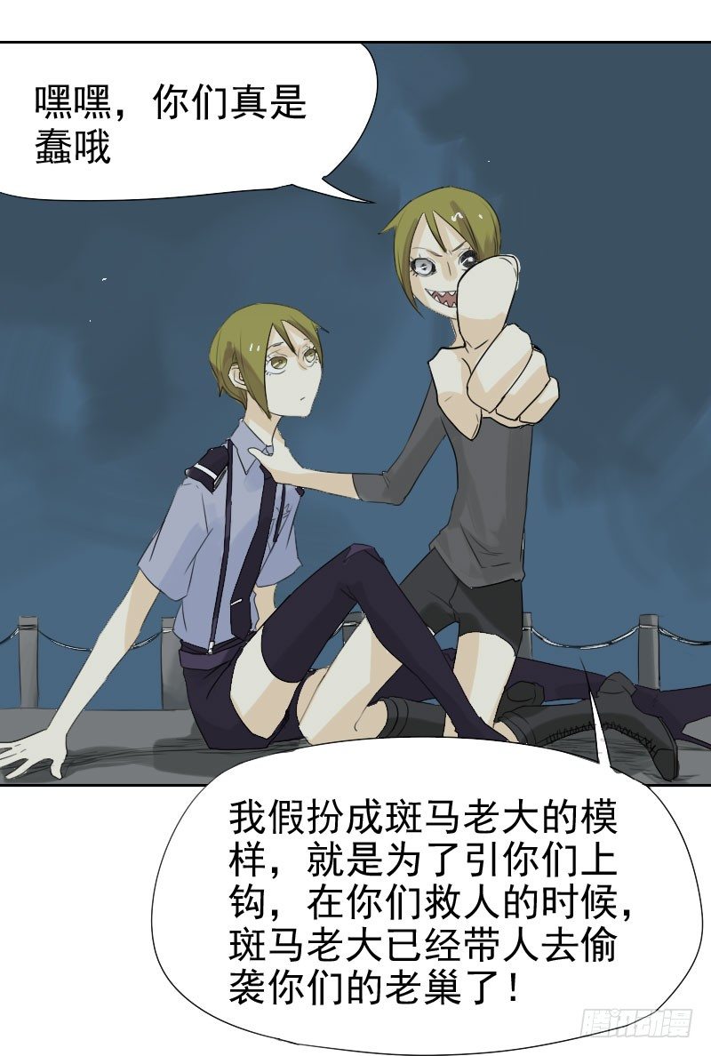 最沒用的超能力者 - 第24話(1/2) - 2