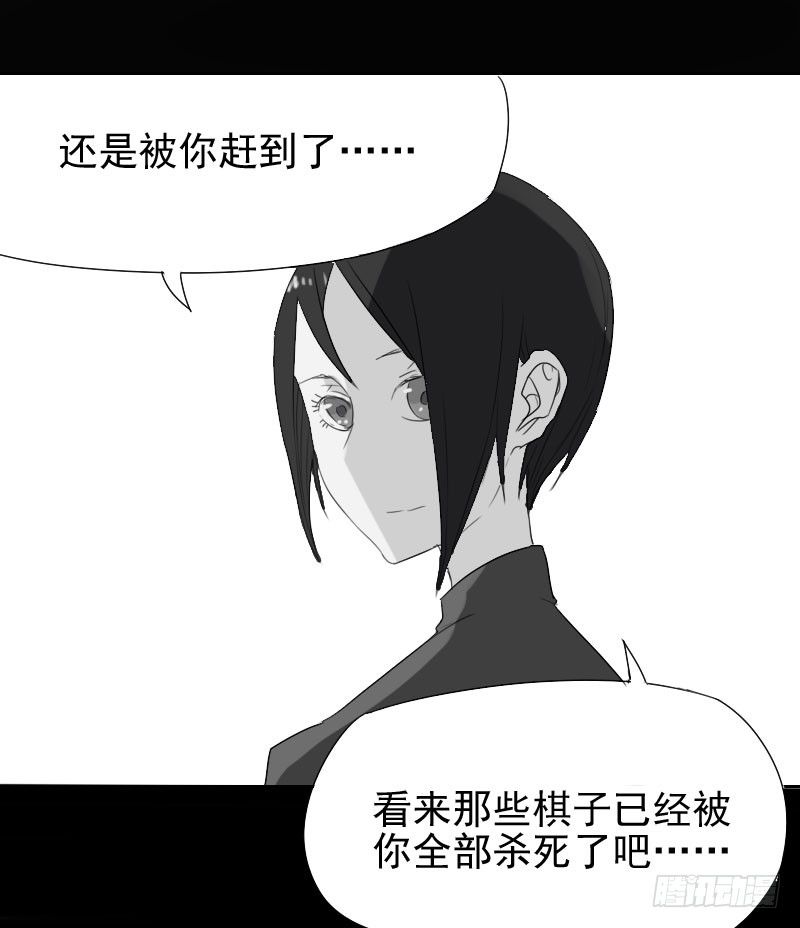 最沒用的超能力者 - 第24話(1/2) - 6