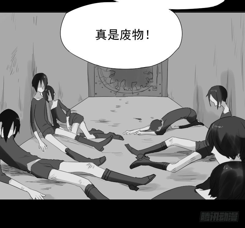 最沒用的超能力者 - 第24話(1/2) - 7