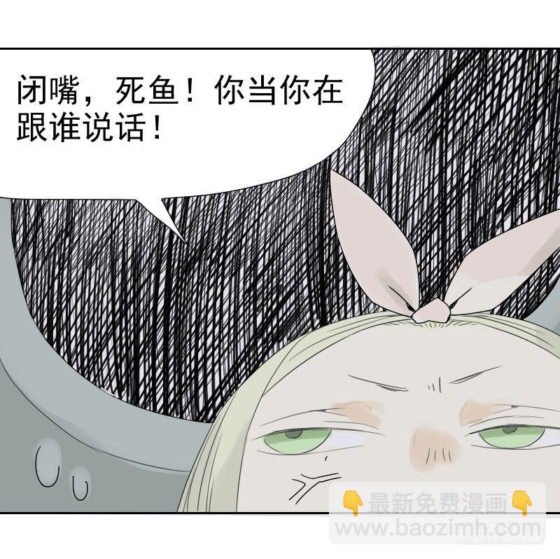 最沒用的超能力者 - 第24話(1/2) - 4