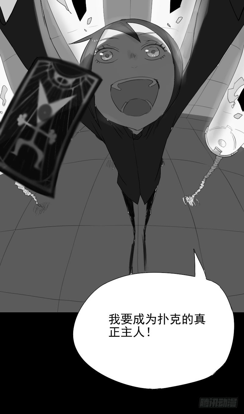 最沒用的超能力者 - 第24話(1/2) - 6