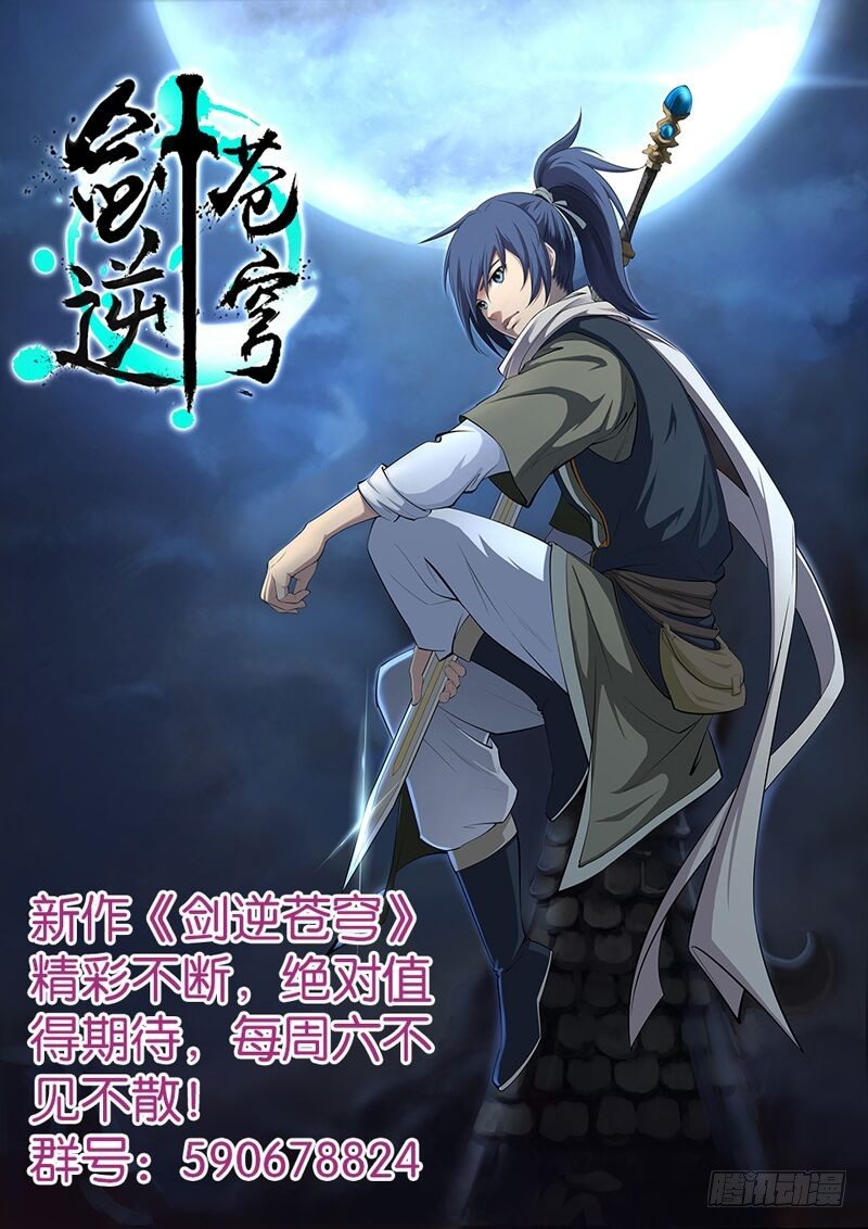 最沒用的超能力者 - 第24話(2/2) - 3