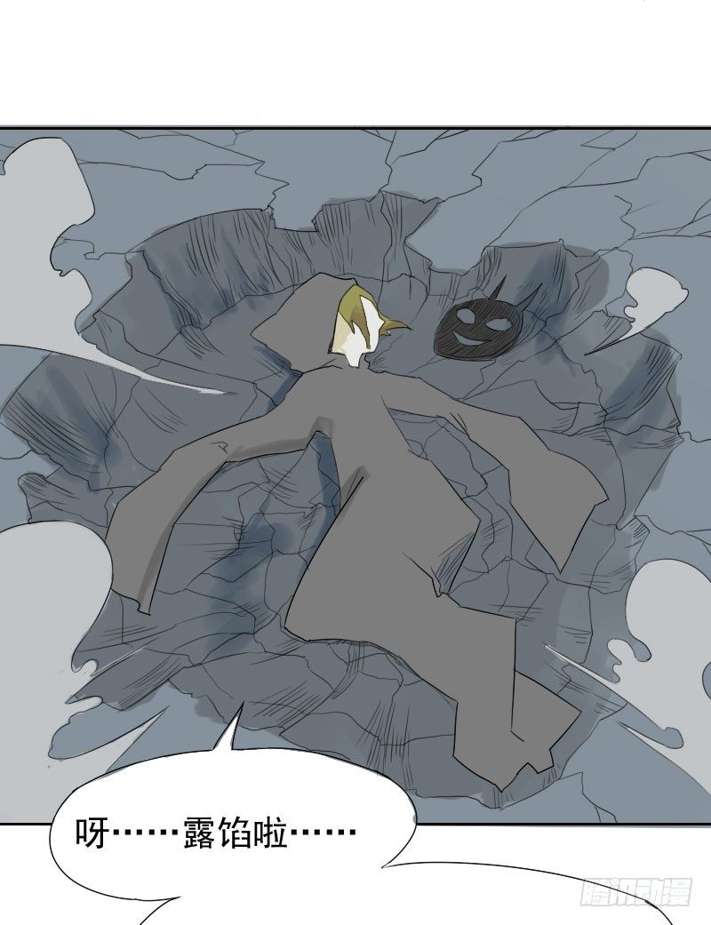 最沒用的超能力者 - 第24話(1/2) - 1