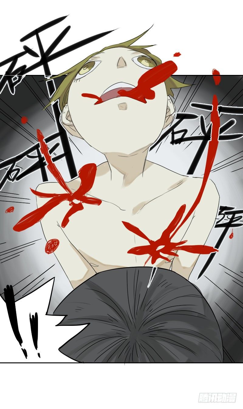 最沒用的超能力者 - 第26話(1/2) - 2