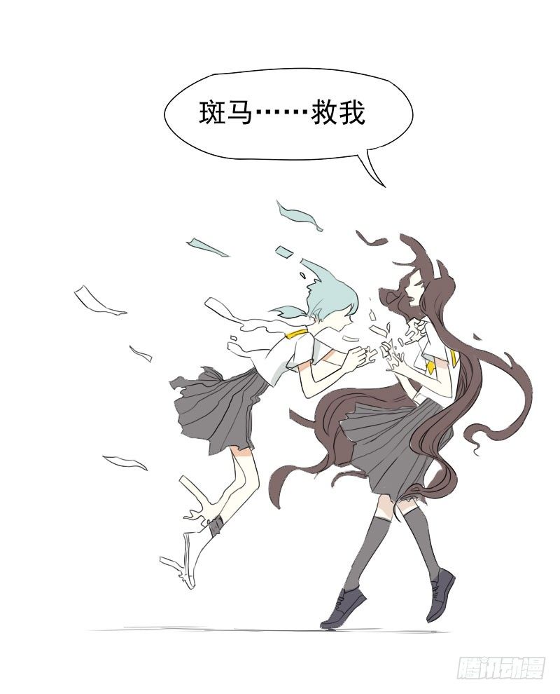 最沒用的超能力者 - 第26話(1/2) - 5