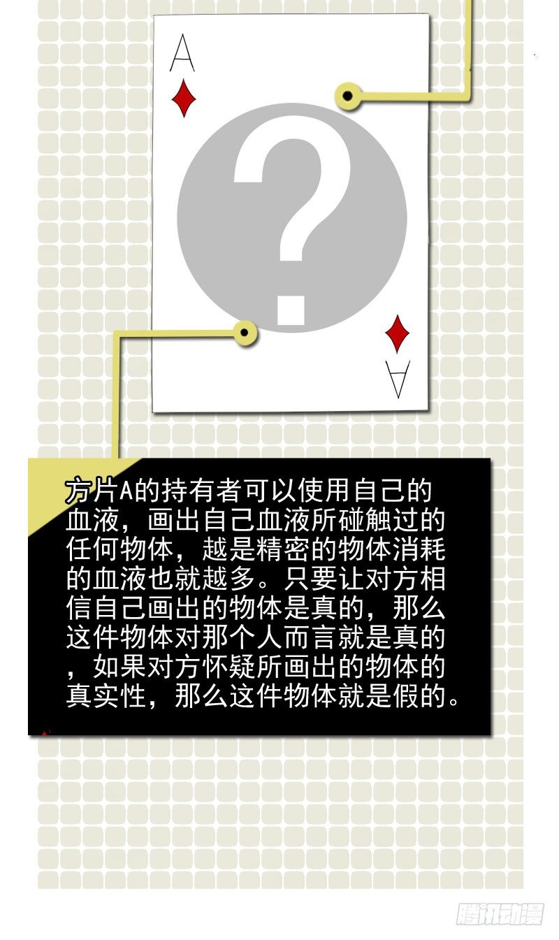 最沒用的超能力者 - 第26話(2/2) - 3