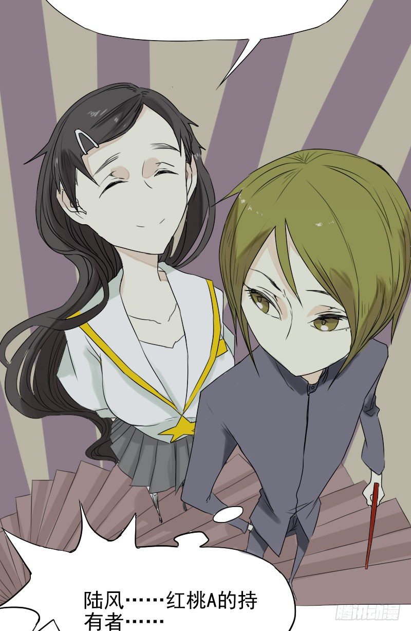 最沒用的超能力者 - 第26話(1/2) - 1