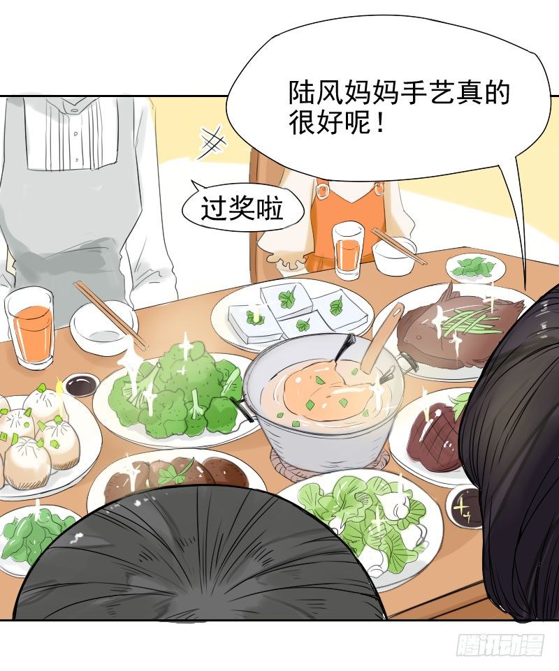 最沒用的超能力者 - 第28話 - 5