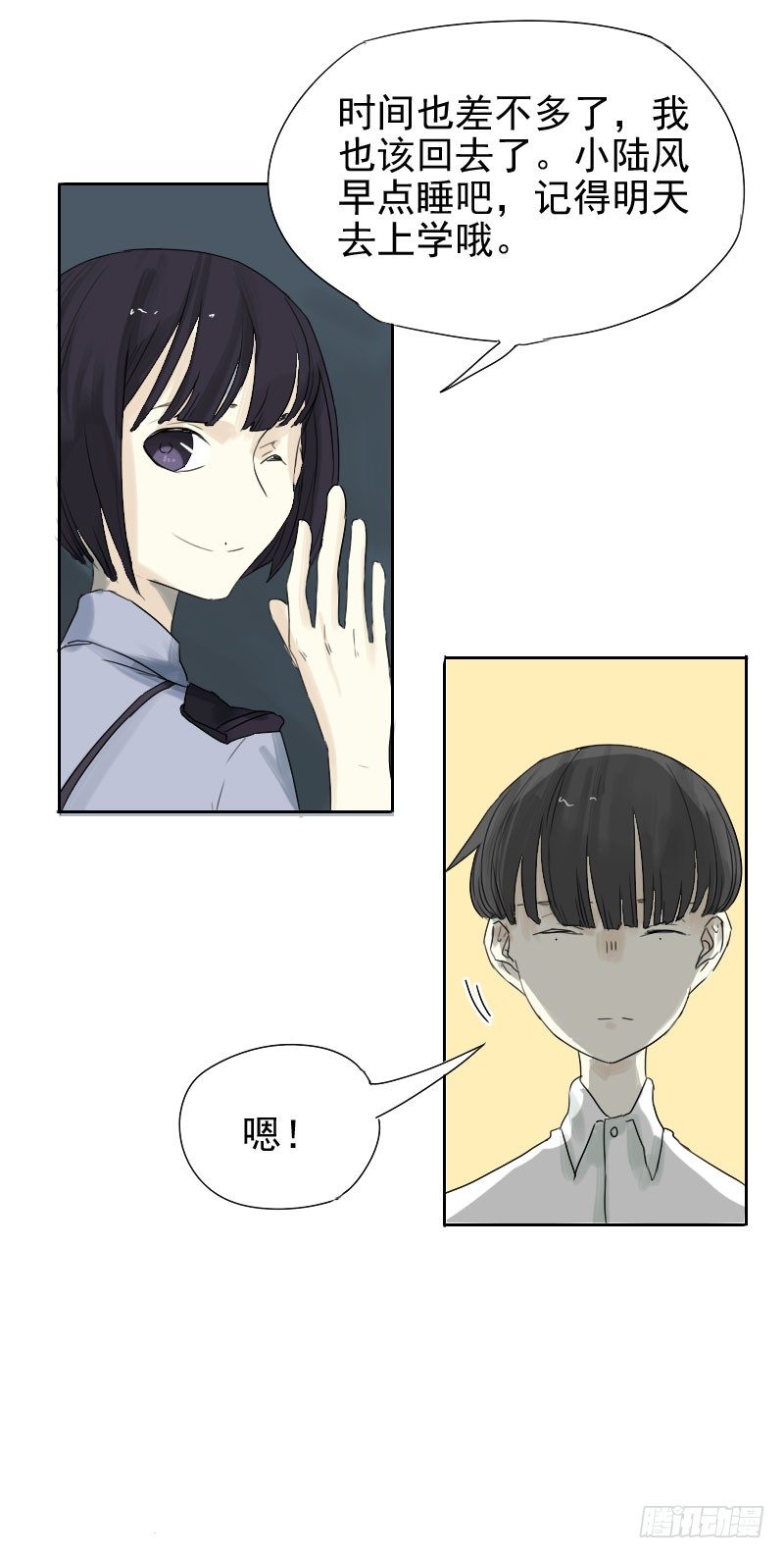 最沒用的超能力者 - 第28話 - 2