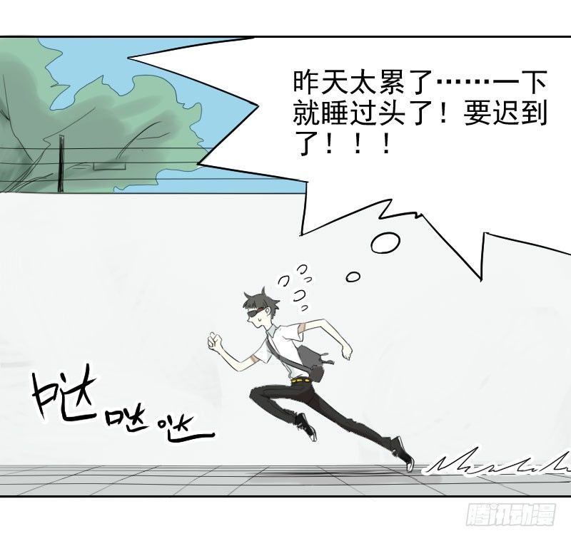 最沒用的超能力者 - 第28話 - 2