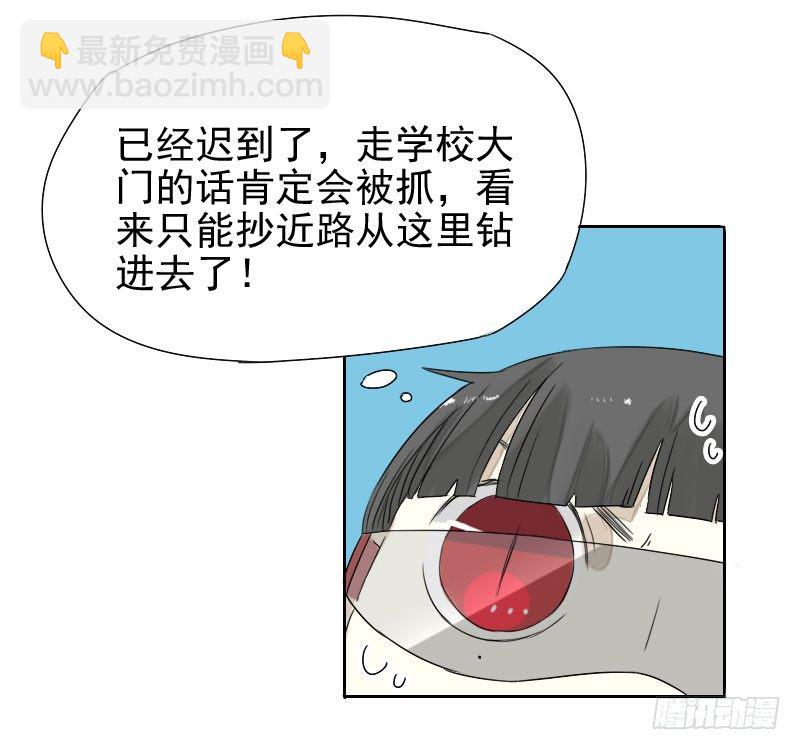 最沒用的超能力者 - 第28話 - 4