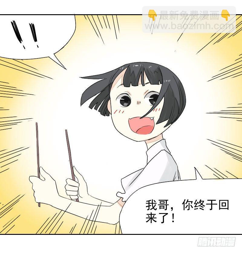 最沒用的超能力者 - 第28話 - 3