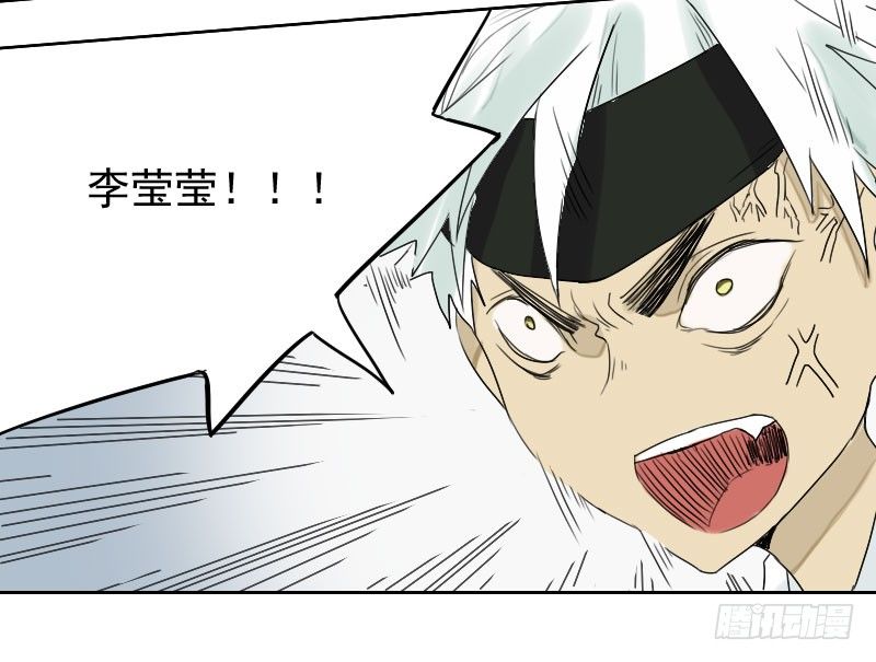 最沒用的超能力者 - 第28話 - 4