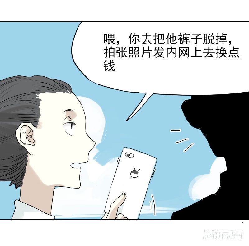 最沒用的超能力者 - 第28話 - 3